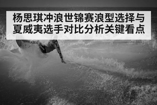 surfing competition ocean